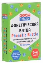 Foneticheskaja bitva. Zapominaem pravila chtenija anglijskikh glasnykh (nabor iz 54 kartochek)