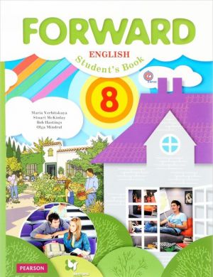 Forward English 8: Student's Book / Anglijskij jazyk. 8 klass. Uchebnik