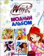 Modnyj albom. Klub Winx