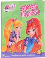 Winx. Superpodrugi. Albom