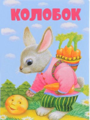 Kolobok