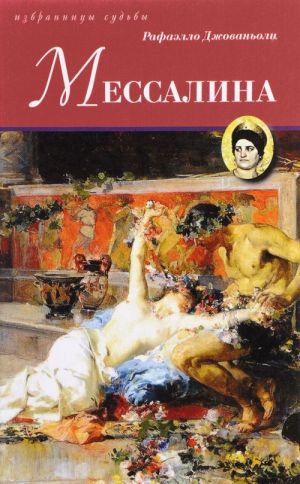 Messalina