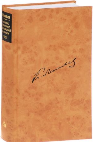 K. N. Leontev. Polnoe sobranie sochinenij i pisem. V 12 tomakh. Tom 10. Kniga 1. Dokumenty sluzhebnoj dejatelnosti. Raporty v nizhegorodskuju vrachebnuju upravu (1858-1860). Diplomaticheskie donesenija i drugie dokumenty konsulskoj sluzhby (1864-1873)