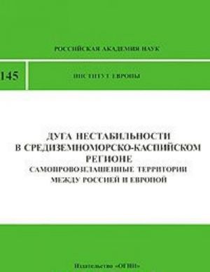 Duga nestabilnosti v Sredizemnomorsko-kaspijskom regione. Samoprovozglashennye territorii mezhdu Rossiej i Evropoj