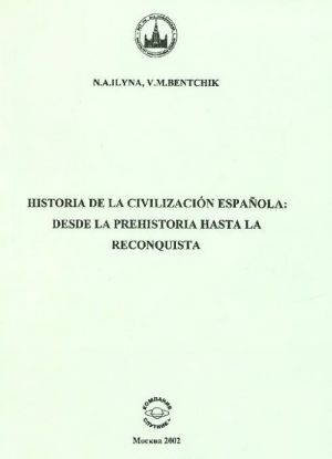 Historia de la civilizacion Espanola: Desde la prehistoria hasta la reconquista (s avtografom)