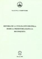 Historia de la civilizacion Espanola: Desde la prehistoria hasta la reconquista (s avtografom)