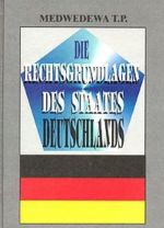 Правовые основы германского государства / Die rechtsgrundlagen des Staates Deutschlands