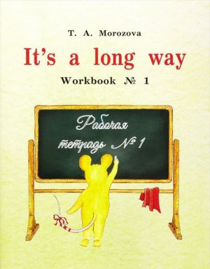 English: It's a long way: Workbook No1 / Samouchitel anglijskogo jazyka dlja detej i roditelej. Rabochaja tetrad No1