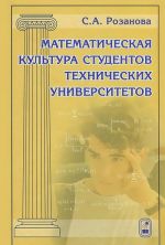 Математическая культура студентов технических университетов