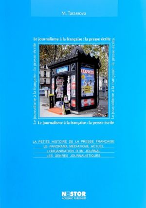 La journalisme a la francaise: la presse ecrite / Zhurnalistika po-frantsuzski. Pechatnaja pressa. Uchebnoe posobie