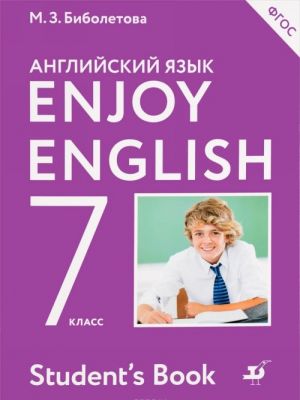 Enjoy English 7: Student's Book / Anglijskij jazyk. 7 klass. Uchebnik