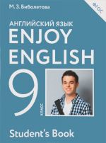 Enjoy English 9: Student's Book / Anglijskij jazyk. 9 klass. Uchebnik