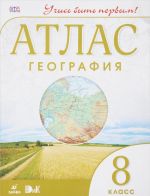 Geografija. 8 klass. Atlas