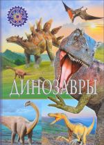 Dinozavry