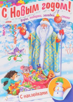 Ded Moroz v lesu (+ naklejki)