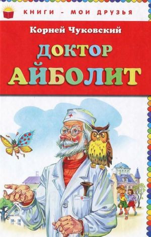 Doktor Ajbolit