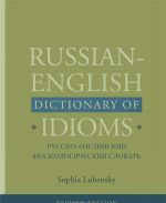 Russian-English Dictionary of Idioms / Russko-anglijskij frazeologicheskij slovar