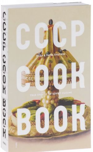 CCCP Cook Book: True Stories of Soviet Cuisine