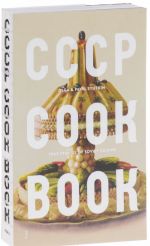 CCCP Cook Book: True Stories of Soviet Cuisine