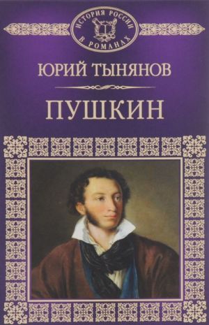 Pushkin