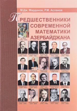 Predshestvenniki sovremennoj matematiki Azerbajdzhana