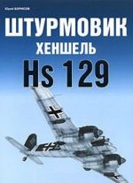 Shturmovik Khenshel Hs 129