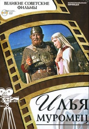 Ilja Muromets (+ DVD-ROM)