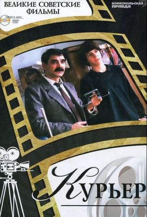 Kurer (+ DVD-ROM)