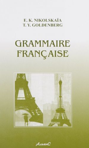 Grammaire Francaise / Грамматика французского языка. Учебник