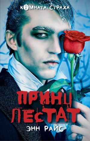 Prints Lestat