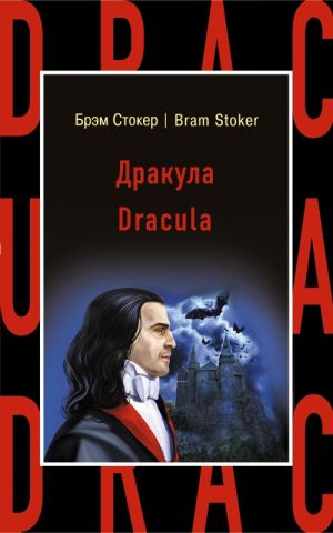 Drakula = Dracula