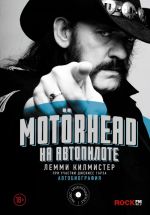 Motorhead. Na avtopilote