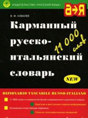 Karmannyj russko-italjanskij slovar / Dizionario tascabile russo-italiano