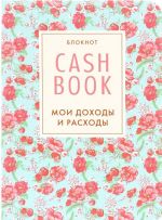 CashBook. Moi dokhody i raskhody. Bloknot