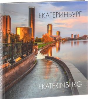 Ekaterinburg / Ekaterinburg