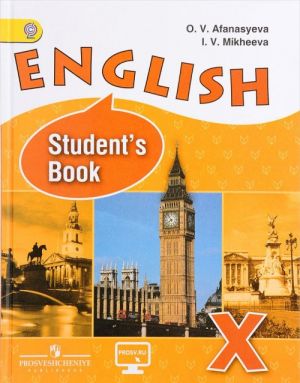 English 10: Student's Book / Английский язык. 10 класс. Углубленный уровень. Учебник