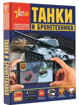 Tanki i bronetekhnika