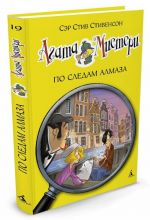 Agata Misteri. Kn. 19. Po sledam almaza