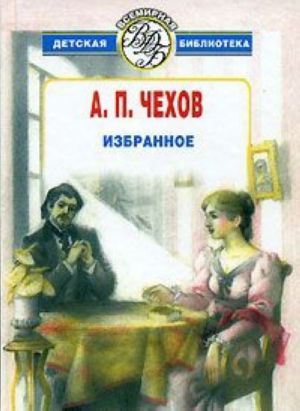 A. P. Chekhov. Izbrannoe