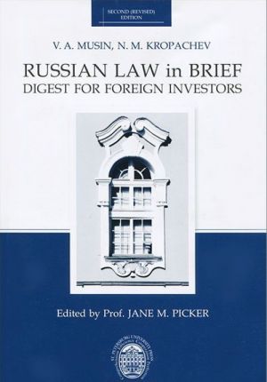 Russian Law in Brief: Digest for Foreign Investors