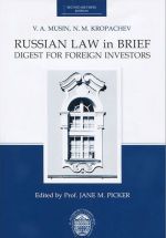 Russian Law in Brief: Digest for Foreign Investors