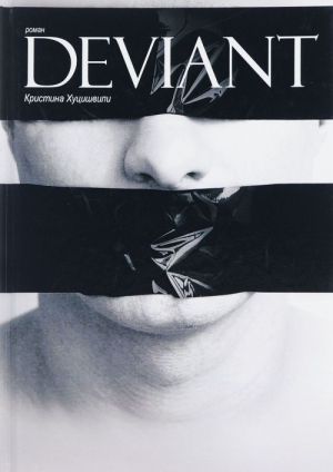 Deviant