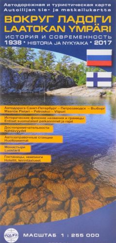 Вокруг Ладоги. Автодорожная и туристическая карта / Laatokan ympari: Autoilijan tie- ja matkailukartta
