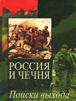 Arkheologicheskoe izuchenie Sankt-Peterburga v 1996-2004 gg. Tom 1