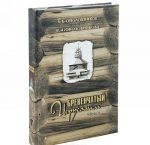 Бревенчатый Иерусалим. Часть 2. Клетские (окончание), кубоватые, ярусные церкви и часовни