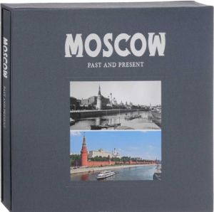 Moscow: Past and Present: Album