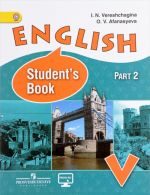 English 5: Student's Book: Part 2 / Английский язык. 5 класс. Учебник. В 2 частях. Часть 2