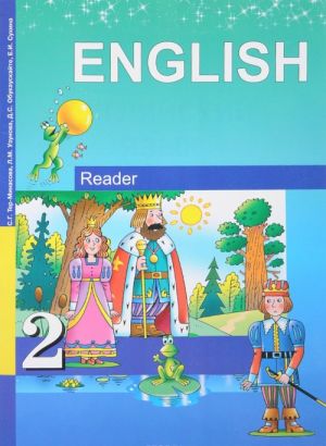 English 2: Reader / Anglijskij jazyk. 2 klass. Kniga dlja chtenija