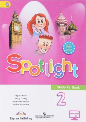 Spotlight 2: Student's Book / Anglijskij jazyk. 2 klass. Uchebnik