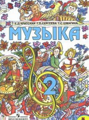 Muzyka. 2 klass